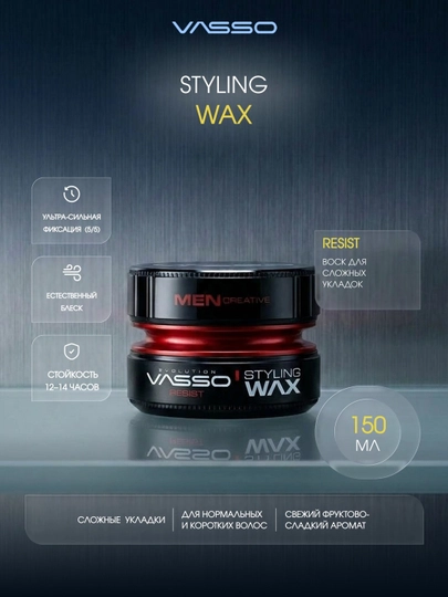 Воск для волос VASSO Aqua Wax Resist, сильная фиксация, естественный блеск - 