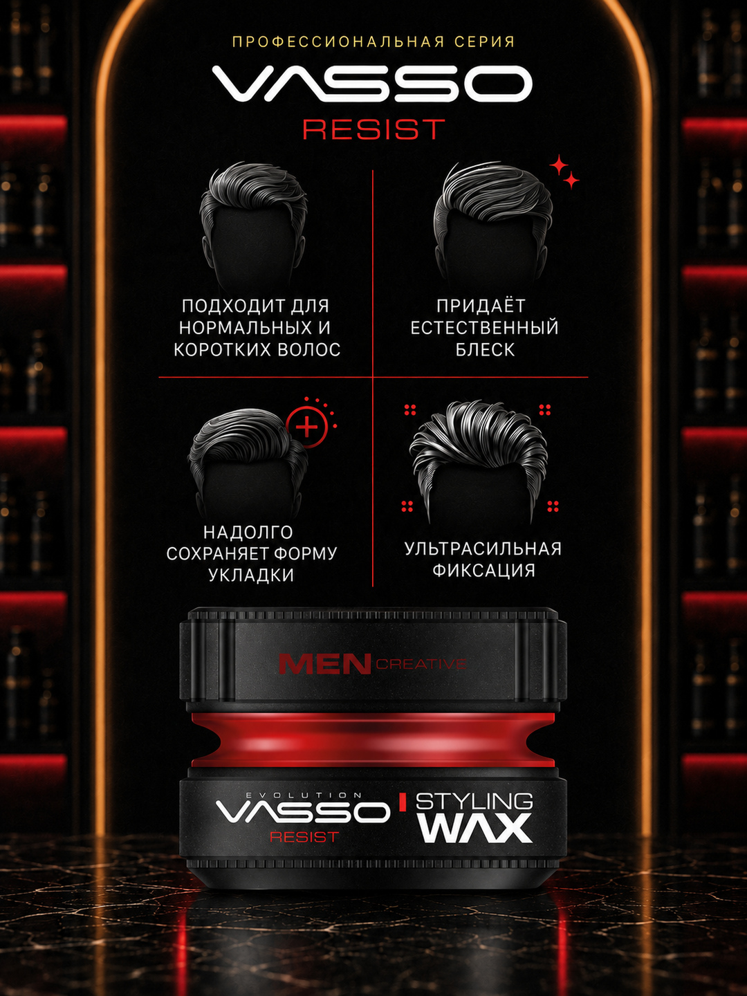 Воск для волос VASSO Aqua Wax Resist, сильная фиксация, естественный блеск