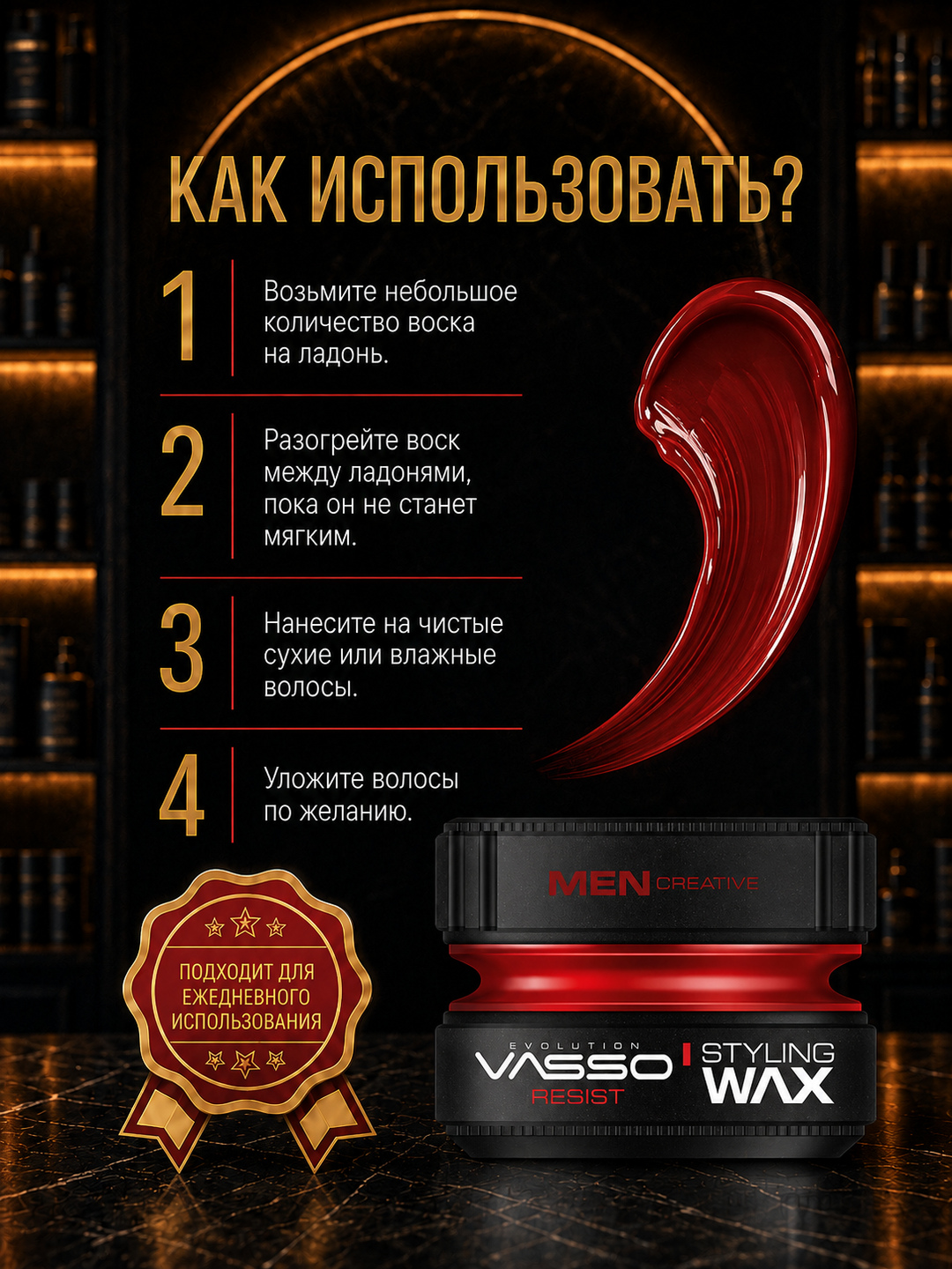Воск для волос VASSO Aqua Wax Resist, сильная фиксация, естественный блеск
