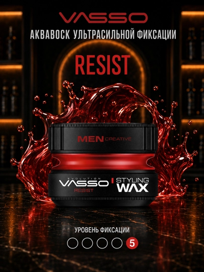 Воск для волос VASSO Aqua Wax Resist, сильная фиксация, естественный блеск