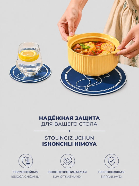 Силиконовая подставка под горячее, 14 см