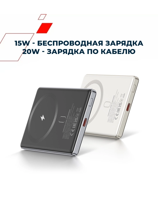 Simsiz magsafe power bank CANYON OnPower Slim, iphone uchun, 5000 mA, 10000 mA