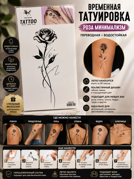 Ayollar va erkaklar uchun vaqtinchalik tatu, suvga chidamli ko‘chirma tatuirovka stikerlari - 