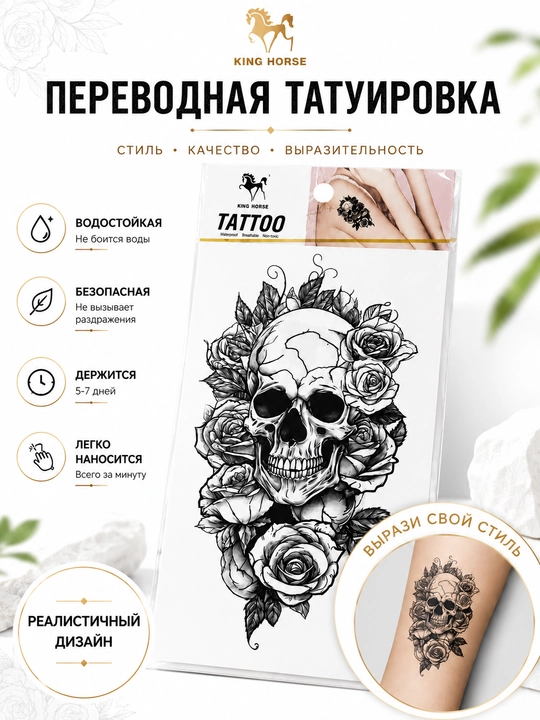 Ayollar va erkaklar uchun vaqtinchalik tatu, suvga chidamli ko‘chirma tatuirovka stikerlari