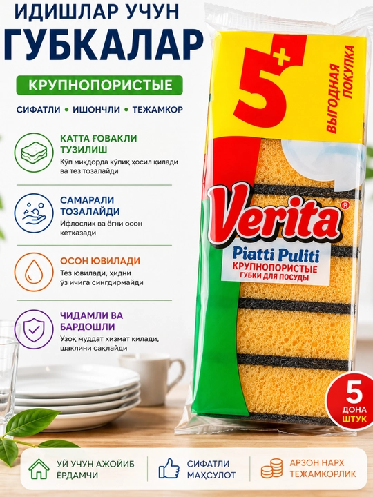 Verita Piatti Puliti yirik g‘ovakli idish yuvish gubkalari, 5 dona+2 - 