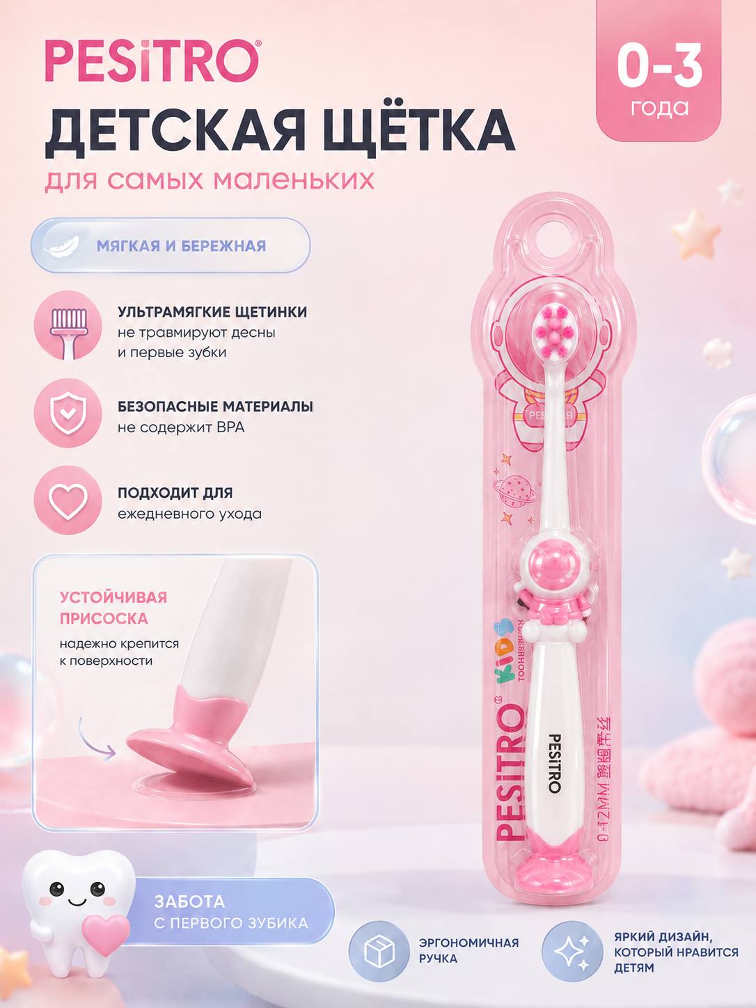 Розовый