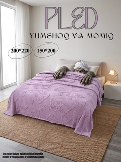 Лавандовый
