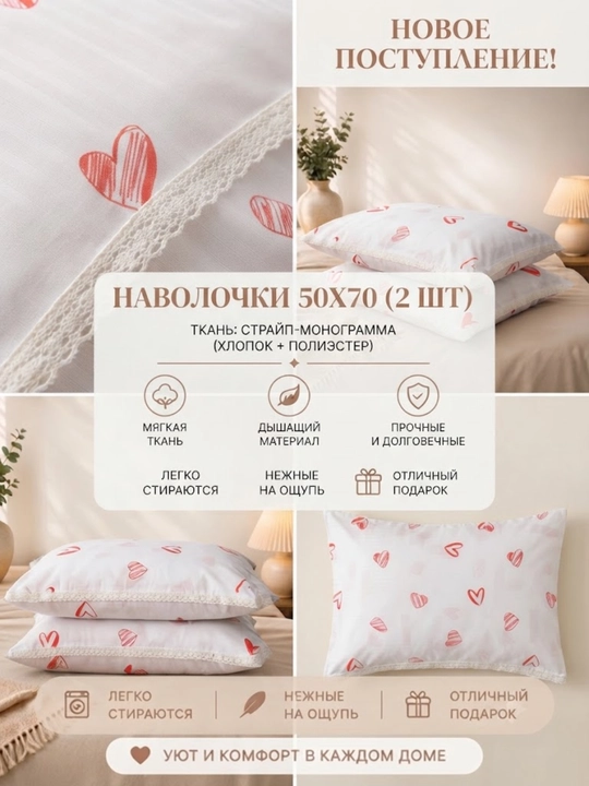 Комплект наволочек, наволочка, 50 x 70 см, 100% хлопок, 2 предмета
