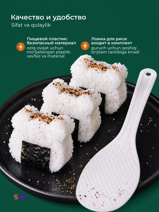 Onigiri, roll, sushi tayyorlash to'plami, press-shakllar 7 dona