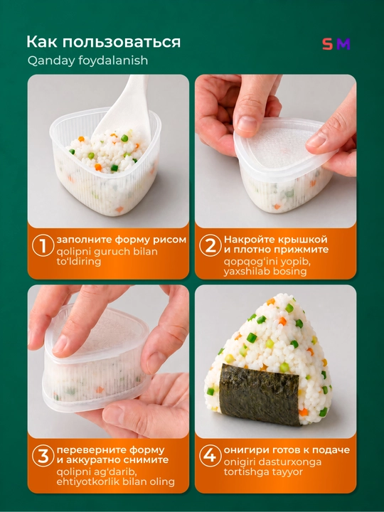 Onigiri, roll, sushi tayyorlash to'plami, press-shakllar 7 dona