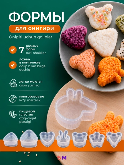 Onigiri, roll, sushi tayyorlash to'plami, press-shakllar 7 dona - 