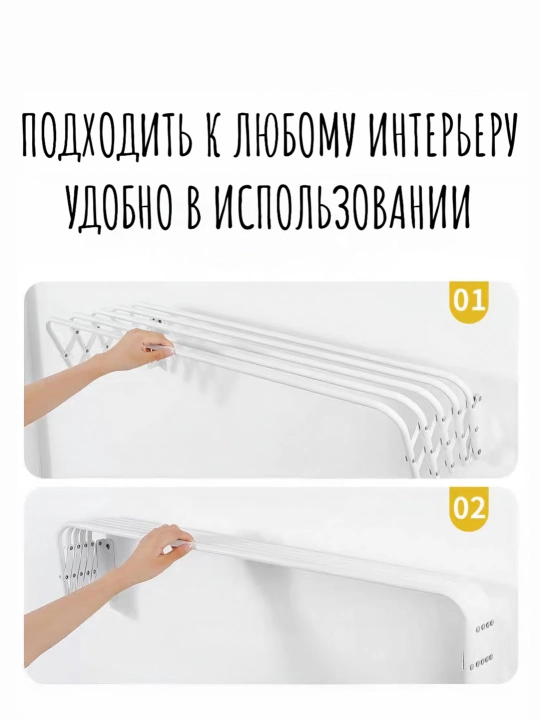 Универсальная настенная сушилка для белья складная / Гармошка, до 10 кг