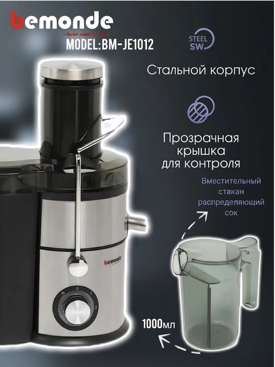 Elektr sharbat chiqargich Bemonde BM-JE1012