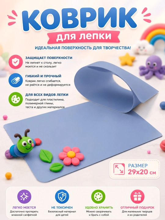 Plastilin va Lepka uchun Ijodiy Kovrik, 29×20 sm, Ish Stolini Himoya Qiluvchi, silikonli - 