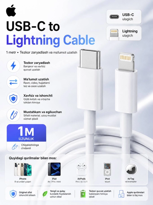 Pple USB-C to Lightning Cable (1 м) — кабель для зарядки и передачи данных