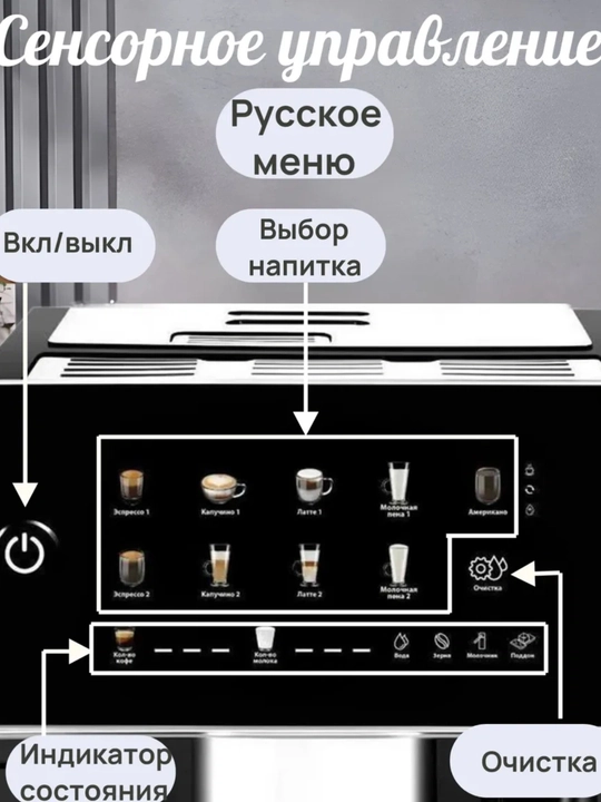 Автоматическая кофемашина Duvel Q3 с капучинатором встроенной кофемолкой