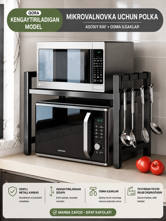 Полка для микроволновки, раздвижная металлическая модель, 38–64×32×42 см - 