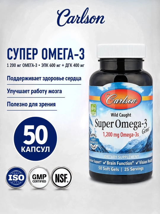 Carlson Super Omega-3, yovvoyi baliqdan olingan Omega-3, baliq yog‘i, 50 ta kapsula - 