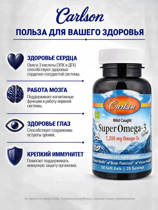 Carlson Super Omega-3, yovvoyi baliqdan olingan Omega-3, baliq yog‘i, 50 ta kapsula