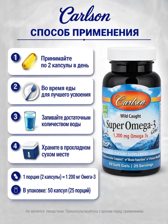Carlson Super Omega-3, yovvoyi baliqdan olingan Omega-3, baliq yog‘i, 50 ta kapsula