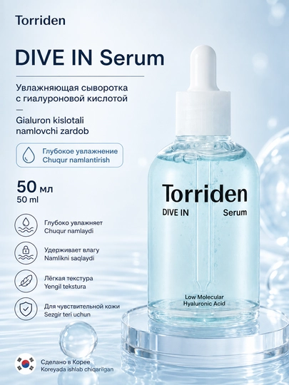 Gialuron kislotasi bilan namlovchi zardob Torriden Hyaluronic Acid Serum - 