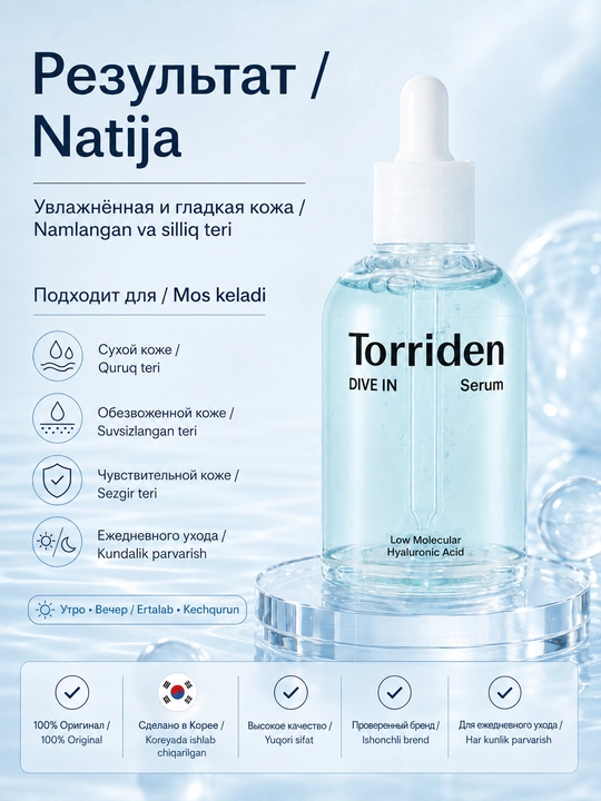 Gialuron kislotasi bilan namlovchi zardob Torriden Hyaluronic Acid Serum