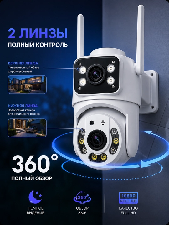 Aqlli Wi-Fi kamera, videokuzatuv kameralari, 360 Full HD kamera, tashqi kamera - 