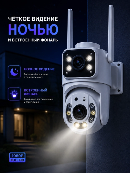 Умная Wi-Fi камера, камера видеонаблюдения, камера 360 Full HD,