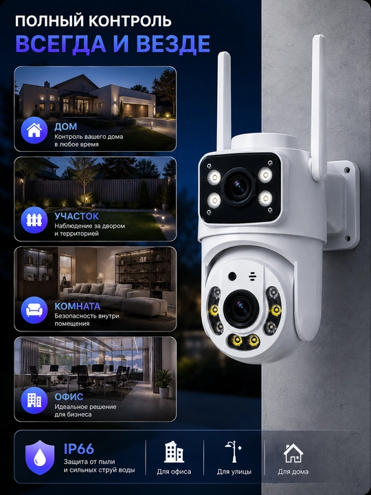 Умная Wi-Fi камера, камера видеонаблюдения, камера 360 Full HD,