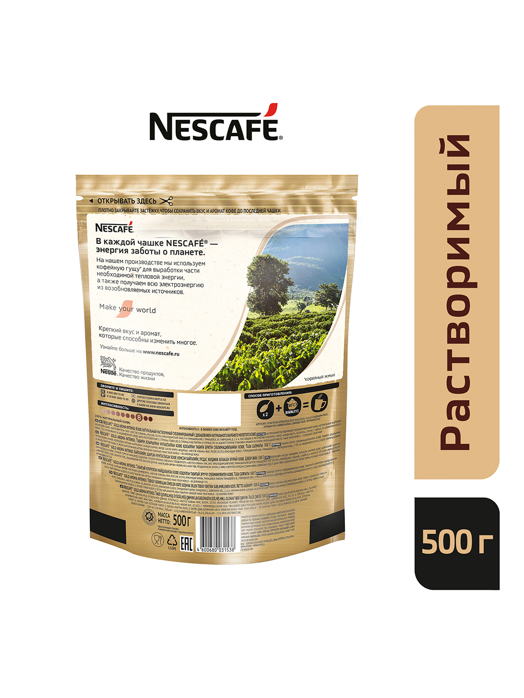 Кофе Nescafe Gold, 500 гр