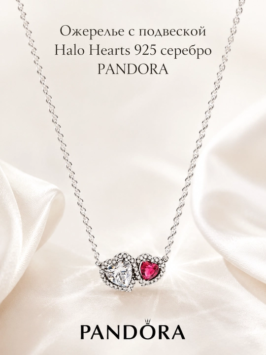 Ожерелье Pandora Halo Hearts 393632C01, серебро 925, два сердца - 