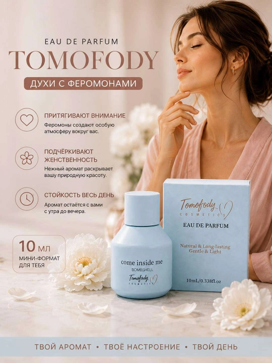TOMOFODY Eau de Parfum 10 ml — feromonli ayollar atiri, uzoq saqlanuvchi parfum