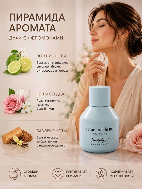 TOMOFODY parfyumlangan suv, 10 ml — feromonli ayollar atiri, uzoq saqlanuvchi parfum