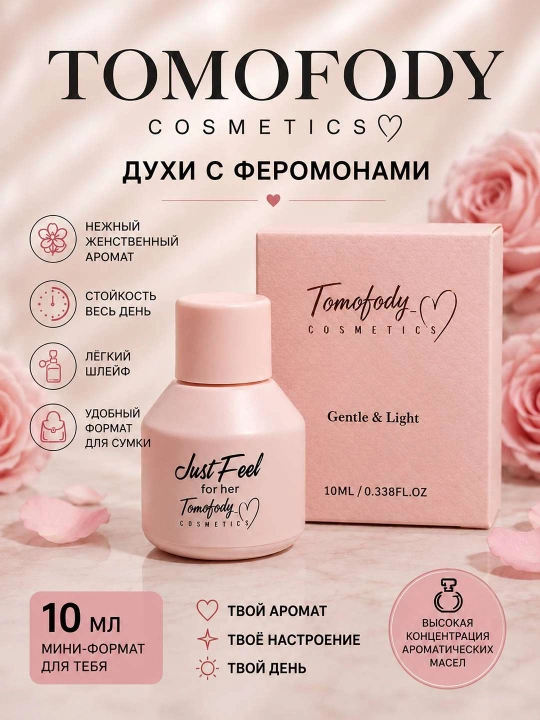 Nozik didli ayollar uchun Tomofody yoqimli hidli parfum 10 ml - 