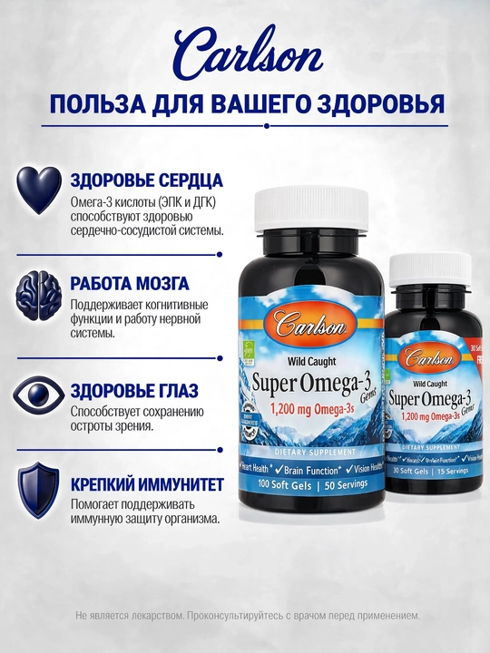 Carlson Super Omega-3, Омега-3 из рыбы дикого улова, рыбий жир, 130 капсул