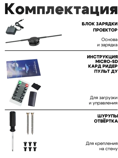 3D Golografik proyektor-ventilyator — istalgan video va fotosuratlar , 42 sm, Wi-Fi, LED