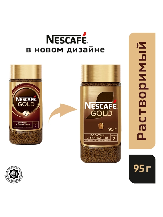 Кофе растворимый Nescafe Gold, 95 г