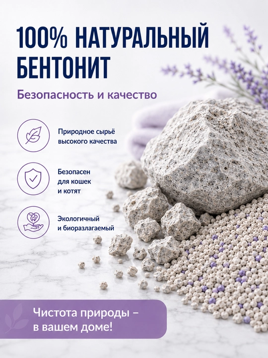 Proline  комкающийся бентонитовый наполнитель с ароматом лаванды  4.25 кг