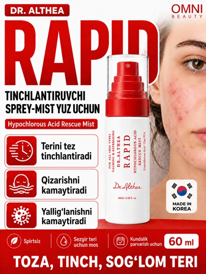 Кремовый спрей мист для лица Dr Althea 345 Relief Cream mist, рис и пантенол, успокаивающий
