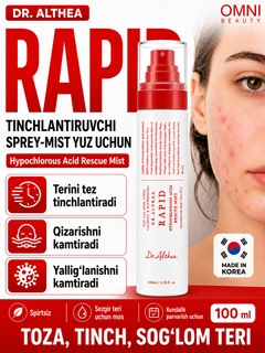 Красный