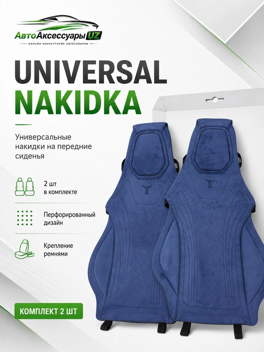 Universal avto o‘rindiq chexol-nakidkalari, old o‘rindiqlar uchun 2 dona, jigarrang - 