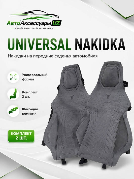 Universal avto o‘rindiq chexol-nakidkalari, old o‘rindiqlar uchun 2 dona, jigarrang - 