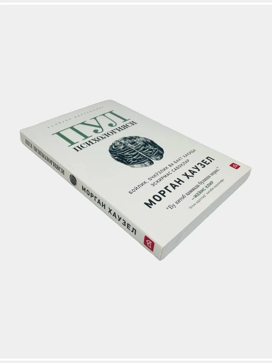 Pul psixologiyasi на кириллице и латинице