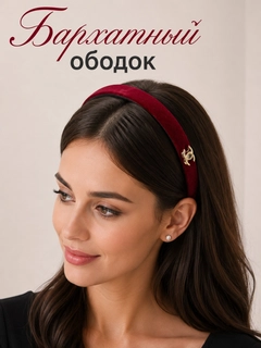 Алый