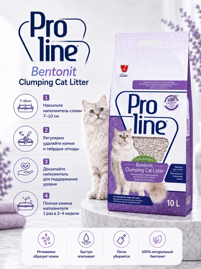Proline комкующийся бенонитовый наполнитель с ароматом лаванды, 8,5 кг - 
