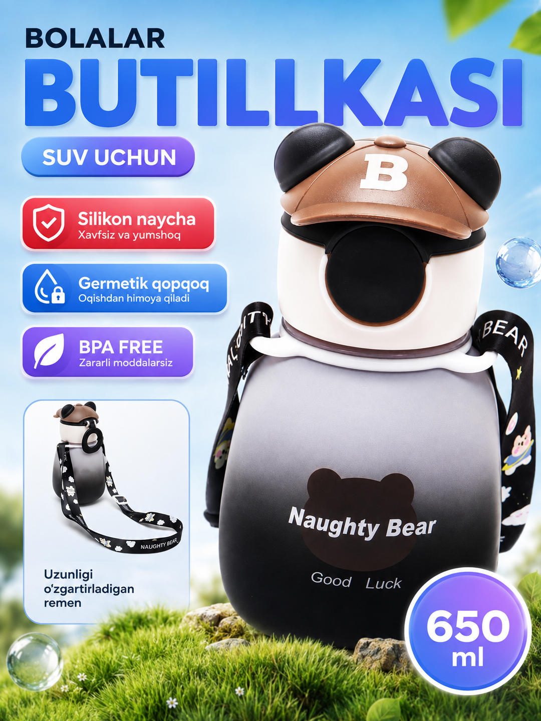 Белый