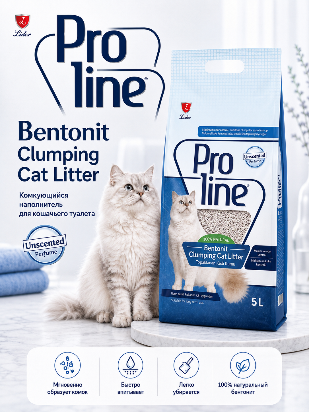 Proline Unsensed Наполнитель для кошачьего туалета, без запаха, 4.25 кг - 
