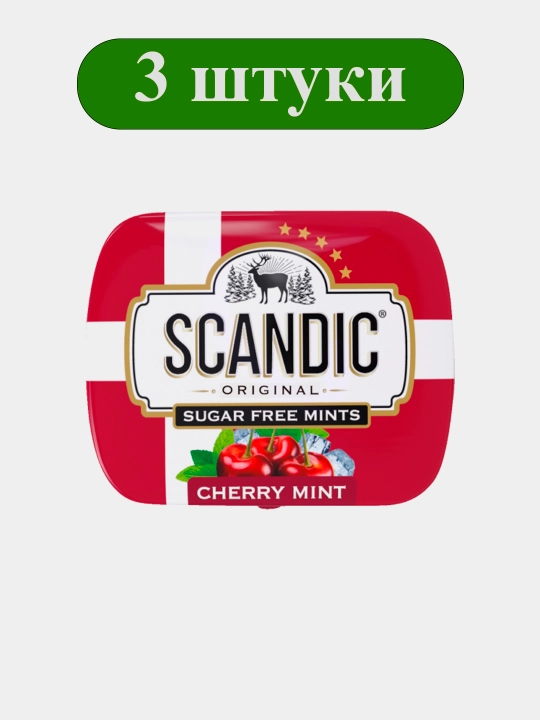 Конфеты SCANDIC без сахара «Вишня», 3 шт - 