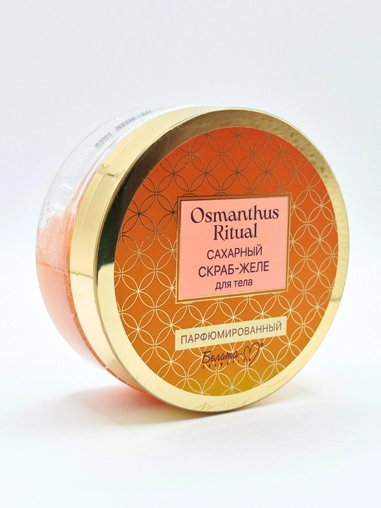Белита-М Osmanthus Ritual сахарный парфюмированный скраб-желе для тела, 200 г