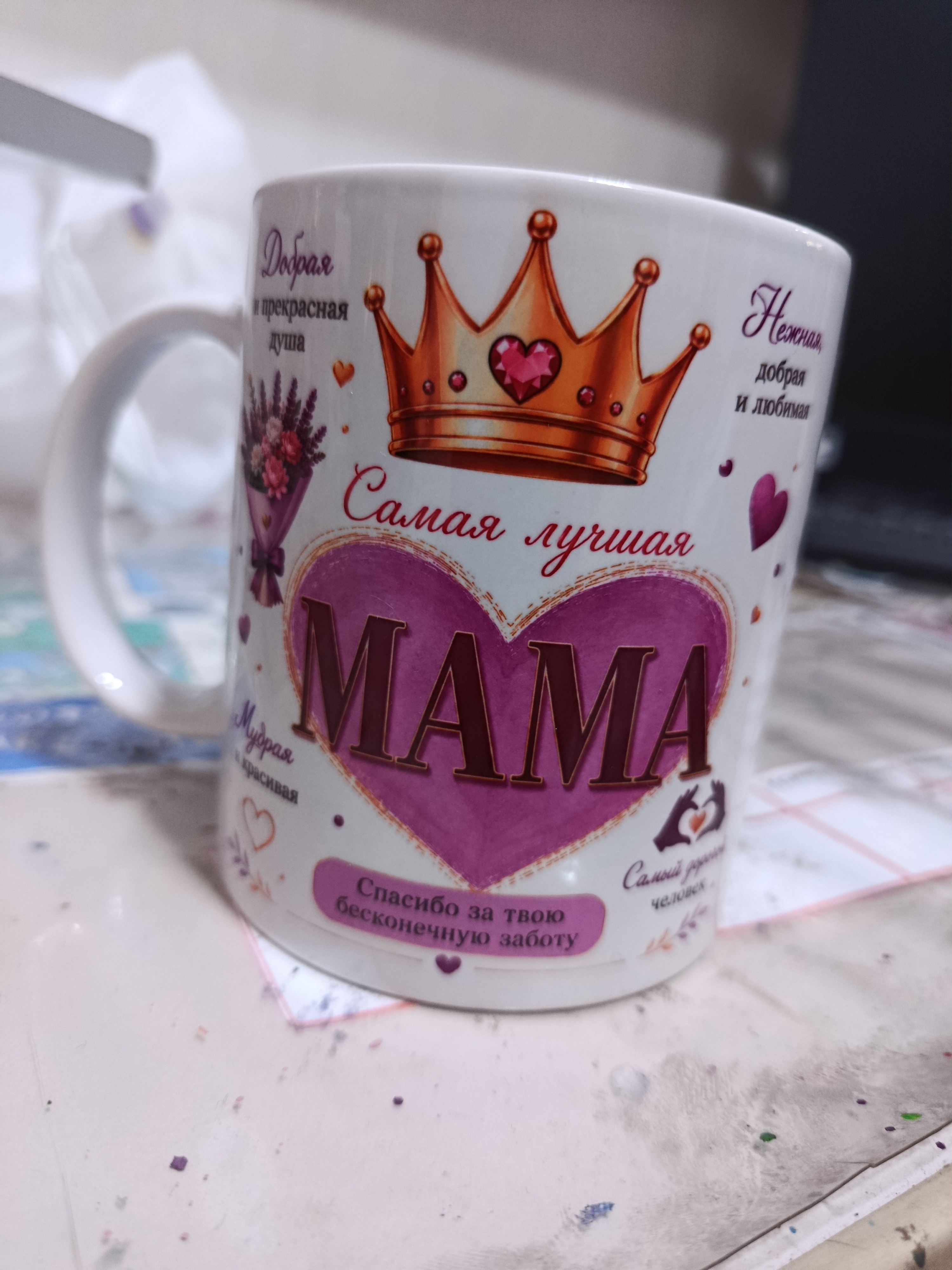 Подарочная кружка для мамы Giftory Мама, с тёплой надписью, 330 мл